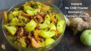 No Chilli Powder Instant Gooseberry Turmeric Ginger Pickle-Less Oil Amla Pickle in 10 Minutes