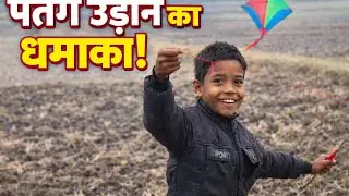Kite flying vlog  #trending #viral #kids #patang 