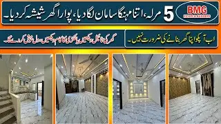 5 Marla Brand New House for sale in Bismillah Housing Scheme Phase 1 Lahore​⁠@BestHomes1 #4bhk