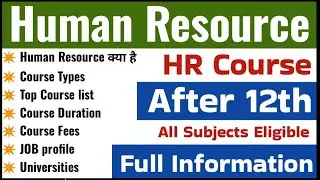 Human resource management | HR Course | HRM Course kya hai full information | after 12th career