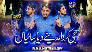 Jee Karda Madine Deya Saiiyan |Latest Beautiful Naat 2023 | Raza Ul Mustafa Kashfy | Official Video