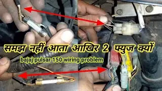 bajaj pulsar 150 wiring problem ! ignition switch ! rr unit checking ! fuse box problem