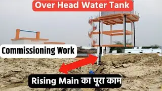OHT में Commissioning work l Rising Main का कार्य l #construction#jjm#pipeline