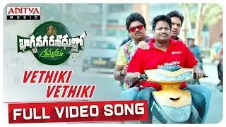 Vethiki vethiki Full Video Song | Bhagyanagara Veedullo Gammathu Songs | Saketh komanduri