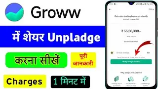 Groww app pladge share unpladge kaise kare | unpledge holding in groww app