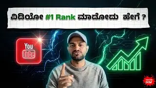 YouTube SEO in 2026: Rank Videos, Get More Views & Subscribers (Beginner Kannada Guide)