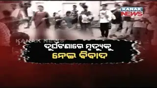Transgender Protest In Bhubaneswar