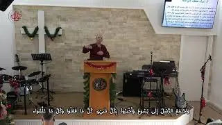 كيف تكون 2026 سنة لها معنى؟ (2) - القس مازن نصراوي