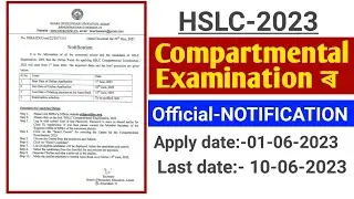 HSLC, Compartmental Examination-2023/Official Notification(SEBA) @anssacademy8554 #compartmentexam