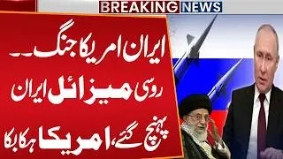 Iran-US Tension: Iran Secret Deal with Russia Financial Times Report | Breaking News | Public News