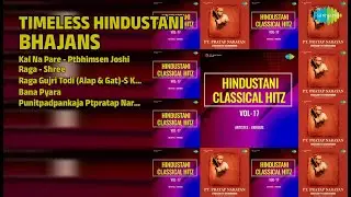शाश्वत हिंदुस्तानी भजन | Pt. Bhimsen Joshi Songs | Kal Na Pare  Ptbhimsen Joshi | Raga  Shree