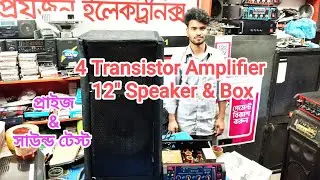 4 Transistor Amplifier & 12