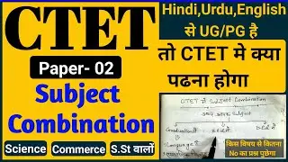 ctet subject Combination , ctet notification,  #cteteligibility , ctet notification , #ctetsyllabus 