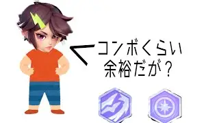 【フラパ】空中追撃ティナは楽しい(上手いとは言ってない)