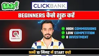 Clickbank Affiliate Marketing | How to Start Clickbank Affiliate Marketing for Beginners