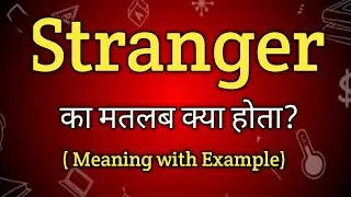 Stranger Meaning in Hindi | Stranger Ka Matlab kya Hota hai | English to Hindi dictionary