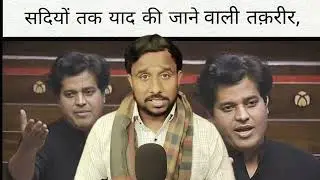 इमरान प्रतापगढ़ी की ये तक़रीर सदियों तक याद की जाएगी #imranpratapgarhi 