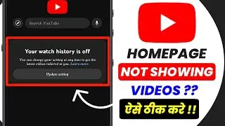 Fixed✅: YouTube Homepage Not Showing Videos Problem || YouTube Me Videos Show Nahi Ho Rahi Hai