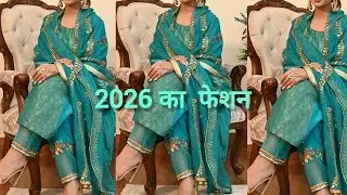 These 6 suits will be in trend in 2026 / 2026 Trending suit design ideas / Trending Suit Design #...