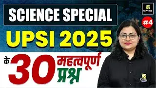UPSI SCIENCE SPECIAL CLASS | Previous Year Questions #4 By Neelam Ma'am