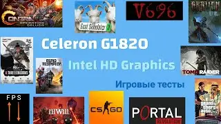 Intel Celeron G1820 + HD Graphics LGA 1150 fps