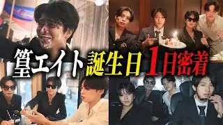 CENTURY社長の篁エイトが27歳になる瞬間を密着してみた