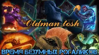 Время безумных рогаликов. MonsterTrain 2.