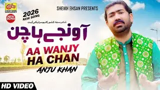 Aa Wanjy Ha Chan (Tappay Mahiye) | Anju Khan | 2026 New Saraiki Song | Rohi Rang