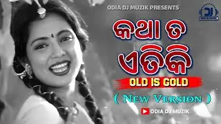 Katha Ta Etiki | Old Is Gold Odia Movie Song | Odia Cover Song Acoustic Version | Odia DJ Muzik 2026