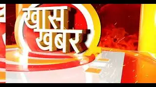 KHAS KHABAR_MONTAGE_CINEMA 4D