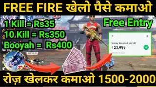 How to earn money from Free Fire | How to earn money by playing Free Fire | Play FreeFire and ear...