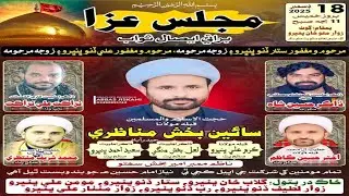 Zakir Lal Bux Mangi Live Majlis E Aza Village Matto Khan Bhanbhro Janoji Salehpat