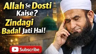Kya Aap Allah Ke Dost Banna Chahte Hain? | Dil Ko Chu Lene Wala Bayan #tariqjameel #