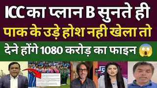 Pak media crying ICC will Imposed 1050 Crore Fine On PCB On Ind Vs Pak Boycott | Pak boycott