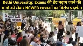 DU NCWEB Students Protests against Offline Exams, Demanding Complete Syllabus & Postpone Exams |