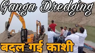 Ganga Dredging In Varanasi | Varanasi Ganga Dredging | PM Modi Project Dredging | Anmol Banaras