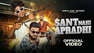 संत नहीं अपराधी | OFFICIAL VIDEO SONG |  SHOBHIT KING | ANKIT MISHRA FT. KALAKAAR |NEW HARYANVI SONG
