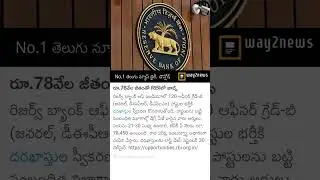 👉 RBI BANK JOBS 2025 #snkjobinfo #tspsc #andhrapradeshjobs