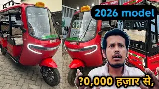 2026 model E Rickshaw 😱 new technology ke sath