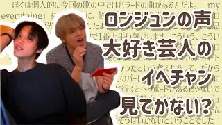 イヘチャンはロンジュンの声ペンです。