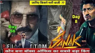 Bell Bottom vs Sanak movie 8th Day Box Office Collection,Akshya Kumar ,vidyut jamwal movies Sanak