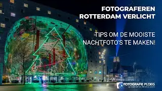 Fotograferen Rotterdam Verlicht 2020 - Tips om de mooiste nachtfoto's te maken!