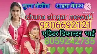 YouTube channel Chala singer Bewafai sparc studio Purana Dulha Shahar ka mobile number9306692121