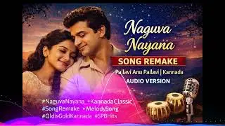 Naguva Nayana Song Remake | Kannada Classic Melody Song