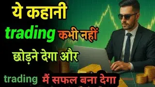 Inspritional speech of tradars !! Ignite your trading journey !! Trading speech 