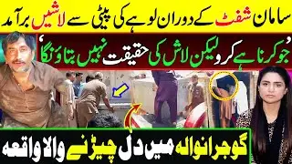 گوجرانوالہ میں کیا ہوا