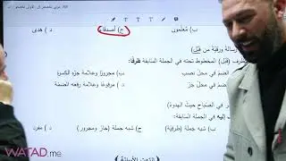 بث مباشر 🔴 | حل امتحان التكميلي لمادة اللغة العربية 