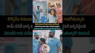ఉపాసన, రామ్ చరణ్ కళ్ళల్లో ఆనందం చూడండి...UPASANA | RAMCHARAN | KONIDELA FAMILY | MEGAFAMILY |SIDHUTV