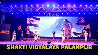 Shakti vidhyalay Palanpur  kalanjali 2.0  Year 2025,26