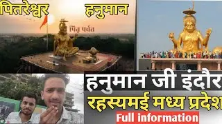 Pitra parvat indore || pitra parvat indore kaise jaye || pitra parvat hanumanji indore||#pitraparvat